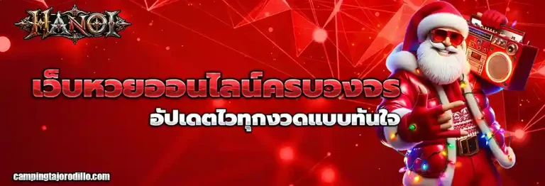 huayhanoi
